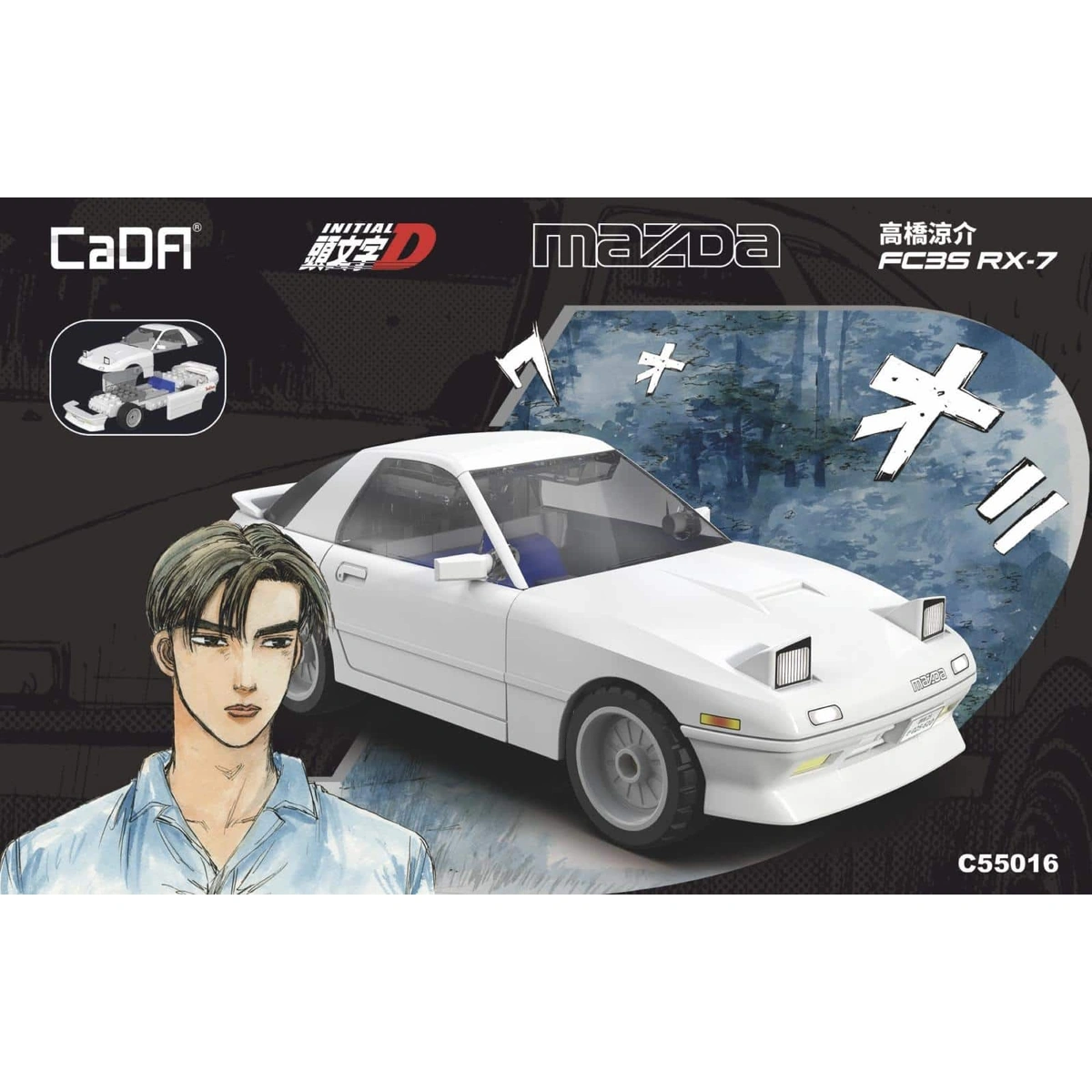 C55016W Initial-D Mazda FC35 RX-7 Baustein-Modell im Maßstab 1:35 66 Teile